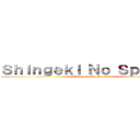 Ｓｈｉｎｇｅｋｉ Ｎｏ Ｓｐｏｉｌｅｒ (Shingeki No Spoiler)