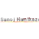 Ｓａｎｏｊ Ｎａｍｉｋａｚｅ (Otaku 2.0)