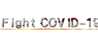Ｆｉｇｈｔ ＣＯＶＩＤ－１９ (In It Together)