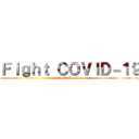 Ｆｉｇｈｔ ＣＯＶＩＤ－１９ (In It Together)