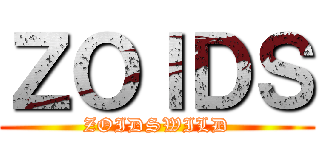 ＺＯＩＤＳ (ZOIDSWILD)