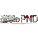 進撃のＰＮＤ (attack on PND)