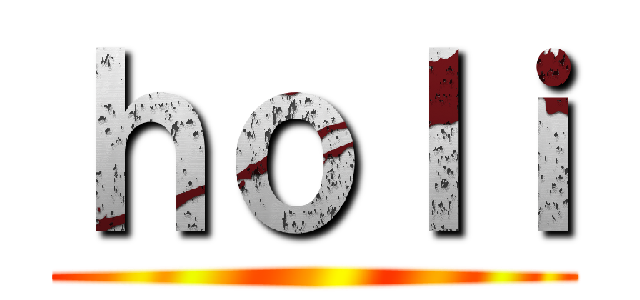 ｈｏｌｉ ()