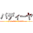 パディーヤ (John Eric Padilla)