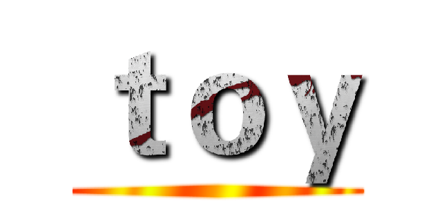 ｔｏｙ ()