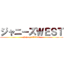 ジャニーズＷＥＳＴ (Johnny'sWEST)