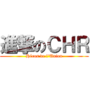 進撃のＣＨＲ (Héros de l'Union)