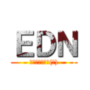 ＥＤＮ (～エデンの檻～(仮))