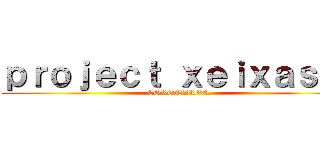 ｐｒｏｊｅｃｔ ｘｅｉｘａｓ ３ (CORONAROK)