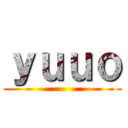 ｙｕｕｏ ()