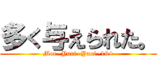 多く与えられた。 (Moe~Yuri~Yaoi~18+)