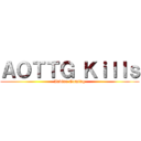 ＡＯＴＴＧ Ｋｉｌｌｓ (Inviro Gaming)