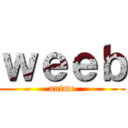 ｗｅｅｂ (anime)