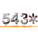 ５４３＊ (Accessories & goods)