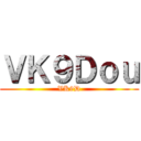 進撃の後藤ゼミ ()