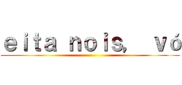 ｅｉｔａ ｎｏｉｓ， ｖó ()