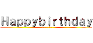 Ｈａｐｐｙｂｉｒｔｈｄａｙ (2013.9.20)