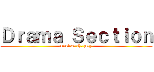 Ｄｒａｍａ Ｓｅｃｔｉｏｎ (attack on the plays)
