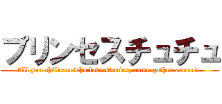 プリンセスチュチュ (All you children who love stories, come gather around.)
