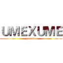 ＵＭＥＸＵＭＥ (youtube)