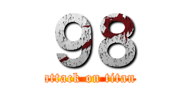 ９８ (attack on titan)