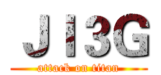 ＪＩ３Ｇ (attack on titan)