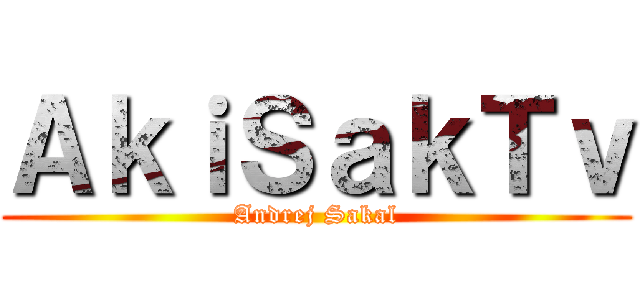 ＡｋｉＳａｋＴｖ (Andrej Sakal)