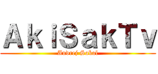 ＡｋｉＳａｋＴｖ (Andrej Sakal)