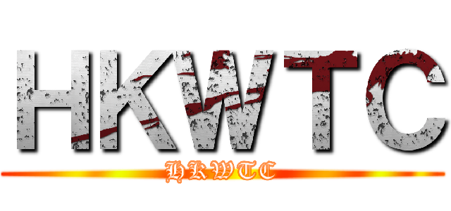 ＨＫＷＴＣ (HKWTC)