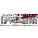 伊澤瑞爾 (AD Carry)