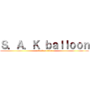 Ｓ．Ａ．Ｋ ｂａｌｌｏｏｎ (attack on titan)
