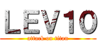 ＬＥＶ１０ (attack on titan)