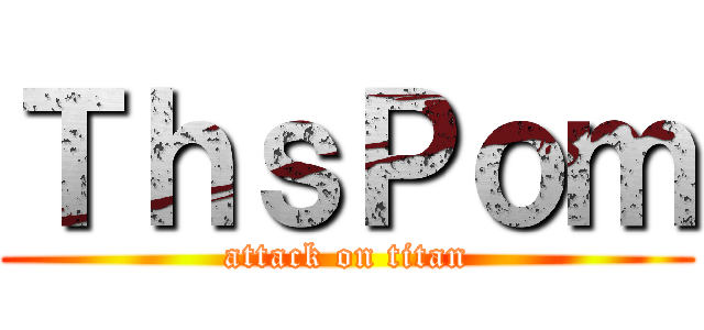ＴｈｓＰｏｍ (attack on titan)
