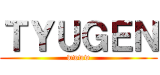 ＴＹＵＧＥＮ (wwww)