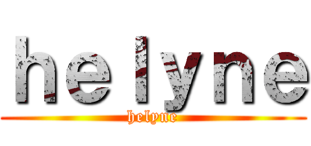 ｈｅｌｙｎｅ (helyne)
