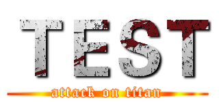 ＴＥＳＴ (attack on titan)