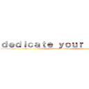 ｄｅｄｉｃａｔｅ ｙｏｕｒ ｈｅａｒｔ (dedicate your heart)