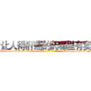 让人得肝癌的药哪里有卖 (让人得肝癌的药哪里有卖【电-186x2687x6963-Q278180069元-吉-药-业】我们做的是长期生意,靠的是老客户长期支持 http://sngk.net/mN6gio
)