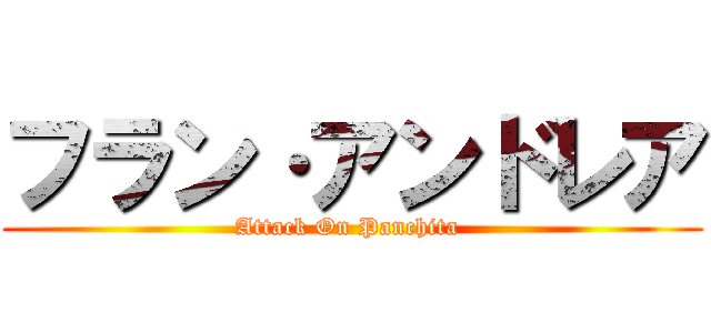 フラン·アンドレア (Attack On Panchita )