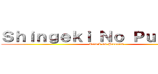 Ｓｈｉｎｇｅｋｉ Ｎｏ Ｐｕｃｈｅｒｏ (Attack on Peeeeem)