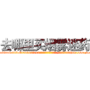 去哪里买烟雾迷药 (去哪里买烟雾迷药【电-151x68344x817-Q1065427042元吉药业】我们做的是长期生意,靠的是老客户长期支持http://sngk.net/M17VX5

参考消息网我们做的是长期生意,靠的是老客户长期支持也许我们早该意识到，就连鲍勃·霍斯金斯（金球奖戏剧类电影男主角 
)