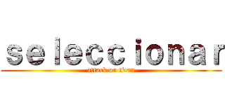 ｓｅｌｅｃｃｉｏｎａｒ (attack on titan)