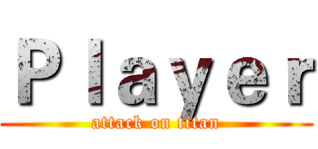 Ｐｌａｙｅｒ (attack on titan)