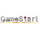 ＧａｍｅＳｔａｒｔ (はよしろ)