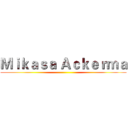 Ｍｉｋａｓａ Ａｃｋｅｒｍａ ()
