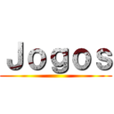 Ｊｏｇｏｓ ()