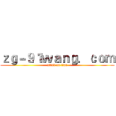 ｚｇ－９１ｗａｎｇ．ｃｏｍ (attack on titan)