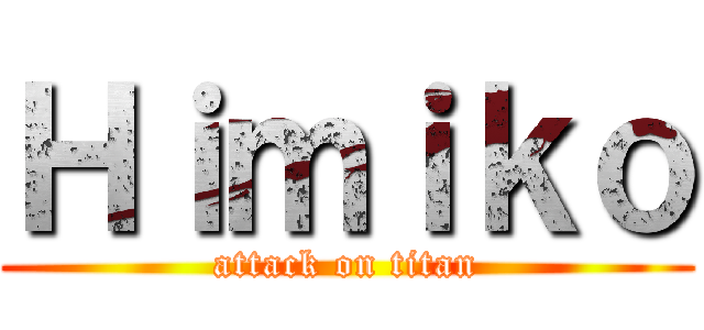 Ｈｉｍｉｋｏ (attack on titan)