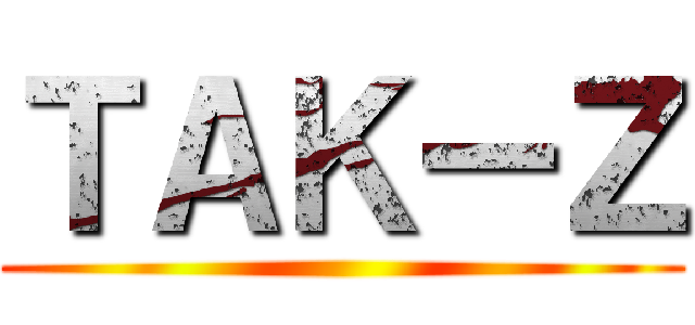 ＴＡＫーＺ ()