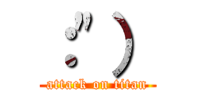 ：\"） (attack on titan)